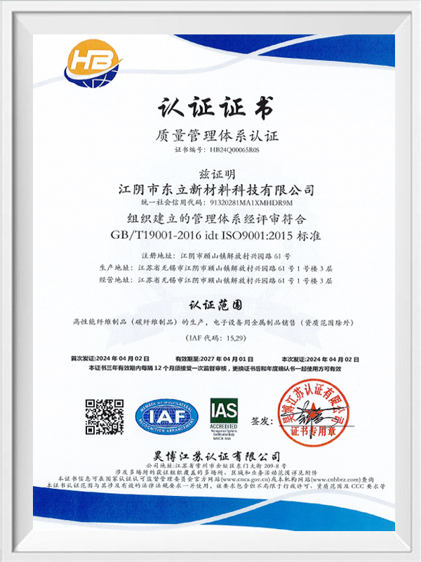 Córas bainistíochta cáilíochta Córas bainistíochta cáilíochta