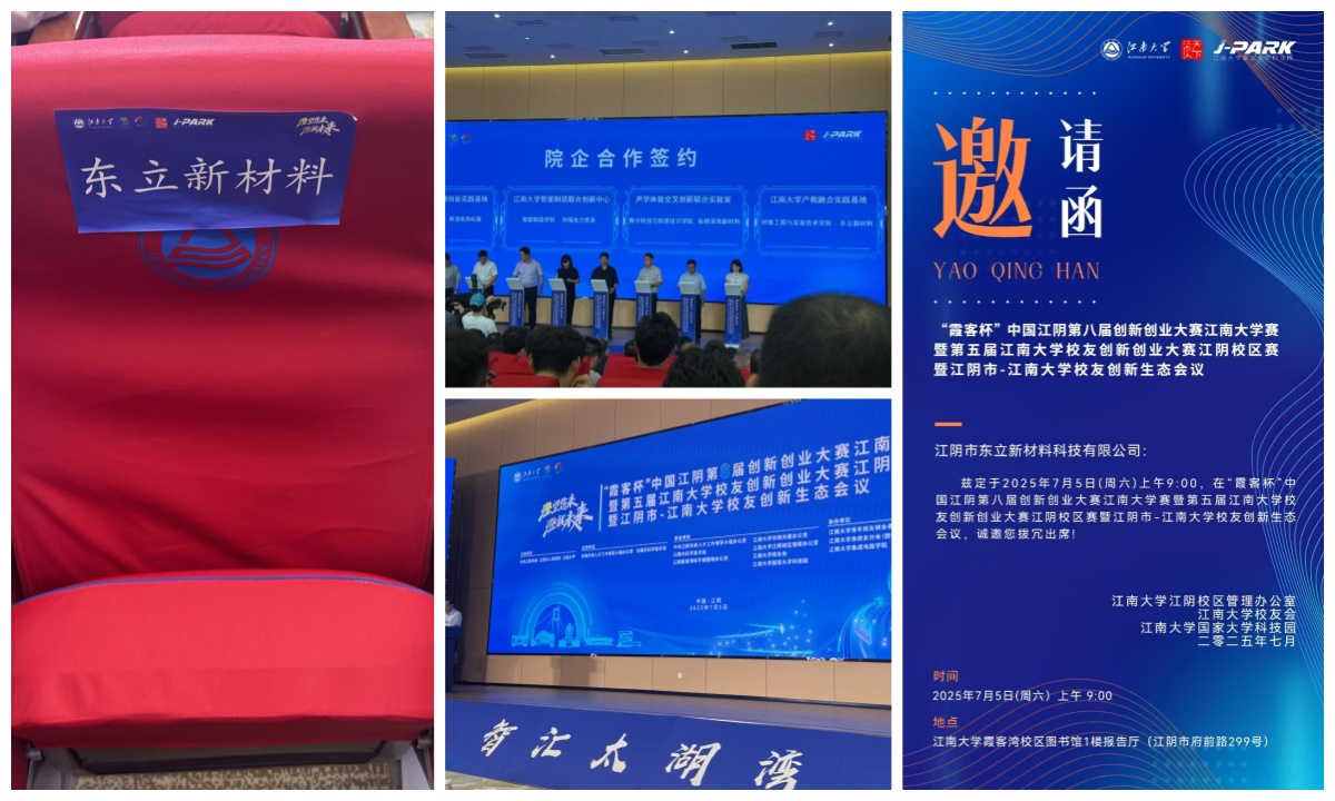 Jiangyin Dongli Nua Teicneolaíocht Ábhair Nua, Ltd.